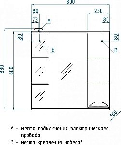 Зеркало со шкафом Style Line Жасмин 80/С в ванную от интернет-магазине сантехники Sanbest