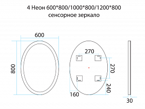 Зеркало LED Misty 4 Неон 60x80 сенсор на зеркале в ванную от интернет-магазине сантехники Sanbest