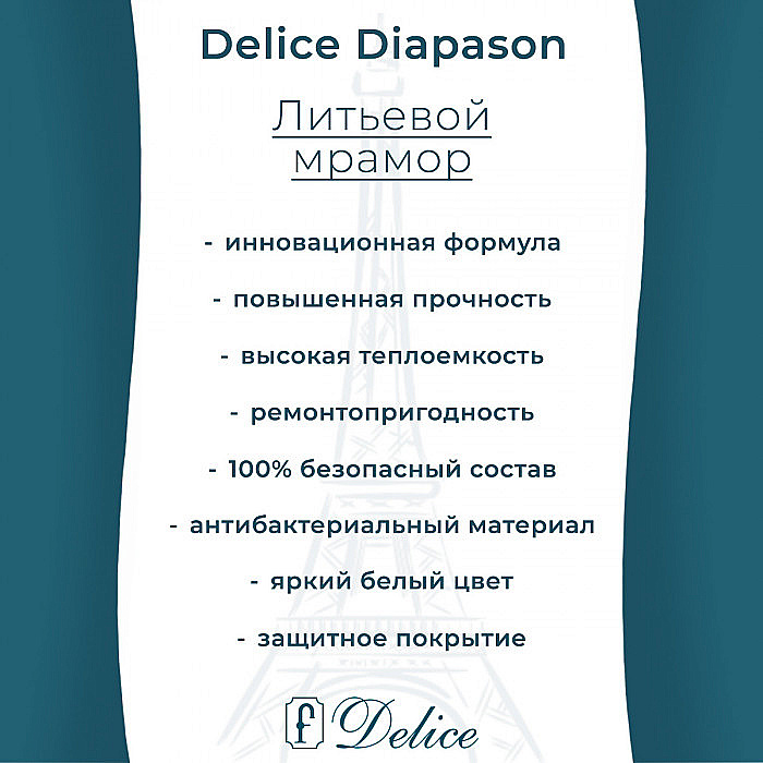Ванна Delice Diapason DLR330063-G 175х70 белая купить в интернет-магазине Sanbest