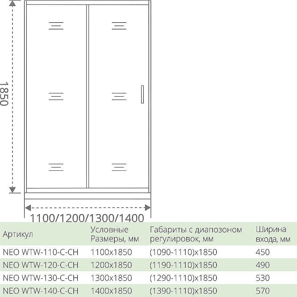 Душевой уголок Good Door Neo WTW+SP+SP 120х100 стекло прозрачное/профиль хром купить в интернет-магазине Sanbest