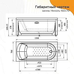 Ванна с гидромассажем Радомир Николь 2-81-2-0-0-239Р 150х70 ТЕРАПИЯ ХРОМ белая купить в интернет-магазине Sanbest