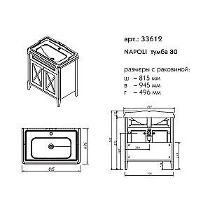 Тумба с раковиной Caprigo Napoli promo 80 венге для ванной в интернет-магазине Sanbest