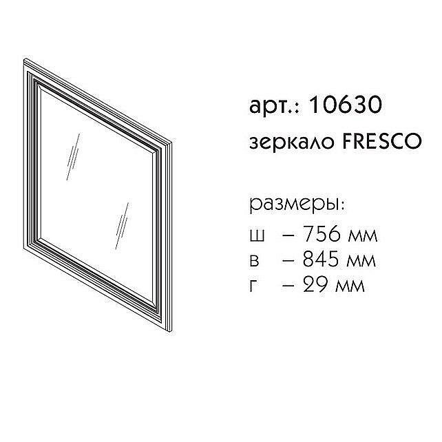 Зеркало Caprigo Fresco 80 Белое в ванную от интернет-магазине сантехники Sanbest