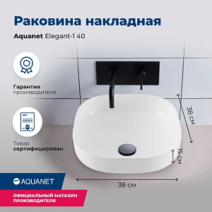 Раковина Aquanet Elegant-1 38 326058 белая купить в интернет-магазине Sanbest