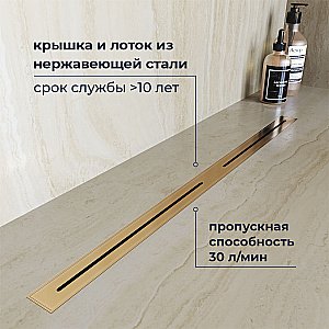 Душевой трап RGW SDR-52Gb 76215260-06 60 золото брашированное купить в интернет-магазине Sanbest