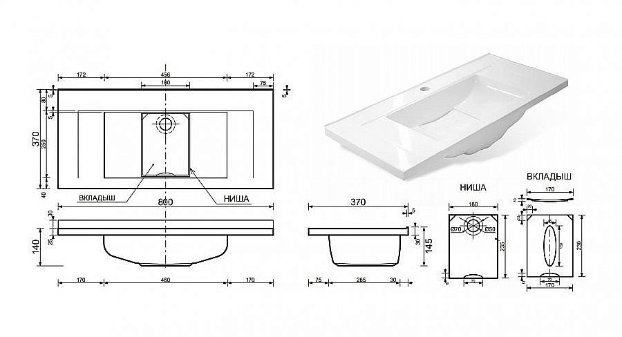 Раковина Эстет Элин 80 ФР-00002620 белая купить в интернет-магазине Sanbest