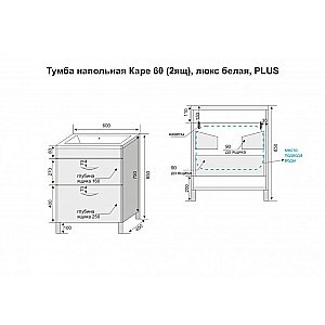Тумба с раковиной напольная Style Line КАРЕ 60 белая для ванной в интернет-магазине Sanbest