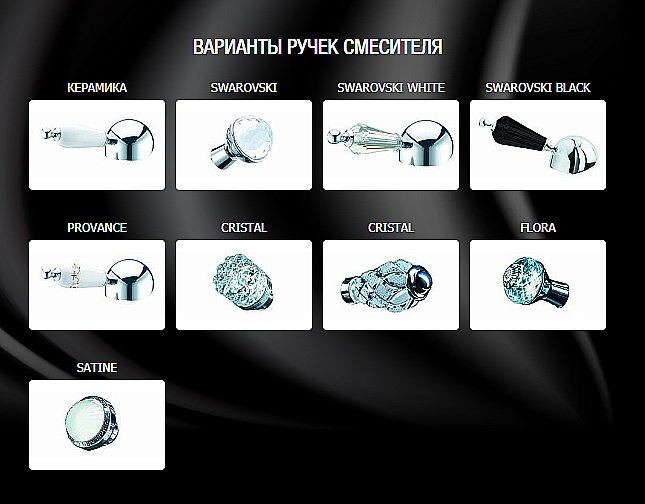 Смеситель для биде Boheme Tradizionale Chromo 276 купить в интернет-магазине сантехники Sanbest