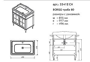 Тумба с раковиной Caprigo Borgo 80 синяя для ванной в интернет-магазине Sanbest