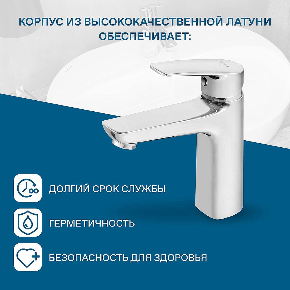 Смеситель для раковины Santek Марион WH5A02006C001 хром купить в интернет-магазине сантехники Sanbest