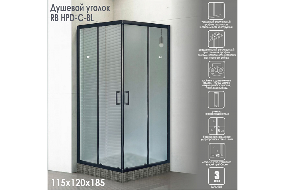 Душевой уголок Royal Bath RB12115HPD-C-BL 115х120 матовый купить в интернет-магазине Sanbest