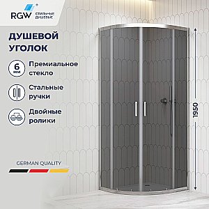 Душевой уголок RGW Classic CL-56 90х90 06095699-31 стекло тонированное/профиль хром купить в интернет-магазине Sanbest