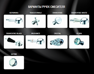 Смеситель для раковины Boheme Cristal 277-CRST купить в интернет-магазине сантехники Sanbest