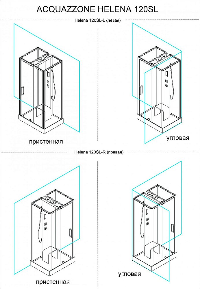 Душевая кабина Acquazzone Helena 120SL 120х90 купить в интернет-магазине Sanbest