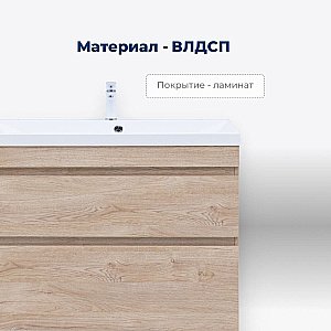 Тумба с раковиной Aquanet Нота New 100 344149+284116 светлый дуб для ванной в интернет-магазине Sanbest