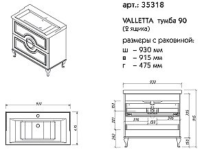 Тумба с раковиной Caprigo Valletta 90 с 2 ящиками белая для ванной в интернет-магазине Sanbest