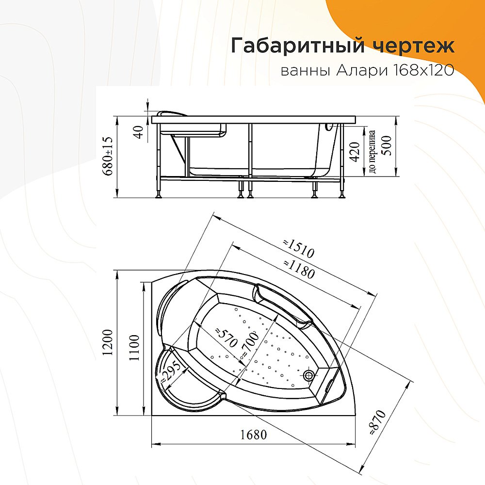 Ванна с гидромассажем Радомир Алари 168х120 РЕЛАКС ХРОМ белая купить в интернет-магазине Sanbest
