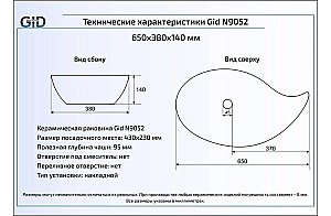 Раковина накладная Gid Creativo 65 N9052 51116 белая купить в интернет-магазине Sanbest