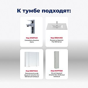 Тумба с раковиной Aquanet Алвита New 277518 100 белый матовый для ванной в интернет-магазине Sanbest