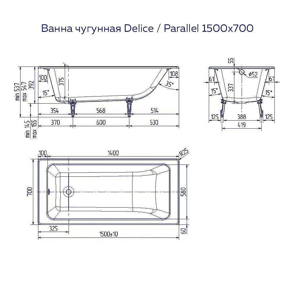 Ванна чугунная Delice Parallel Comfort DLR220503 150х70 белая купить в интернет-магазине Sanbest