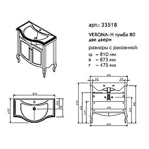 Тумба с раковиной Caprigo Verona 33518 80 бежевая для ванной в интернет-магазине Sanbest