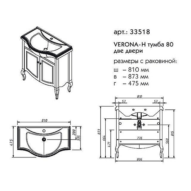 Тумба с раковиной Caprigo Verona 33518 80 бежевая для ванной в интернет-магазине Sanbest