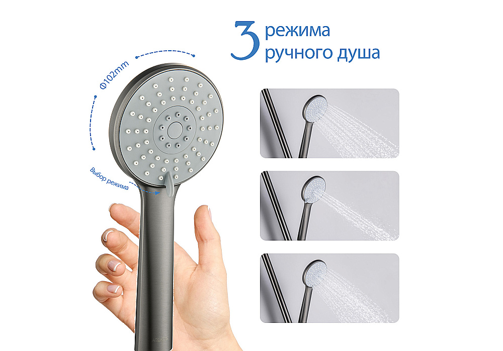 Душевая лейка Aquatek Бетта AQ2009BGM оружейная сталь купить в интернет-магазине сантехники Sanbest