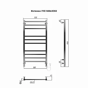 Полотенцесушитель электрический Terminus Ватикан П10 500х1050 купить в интернет-магазине сантехники Sanbest