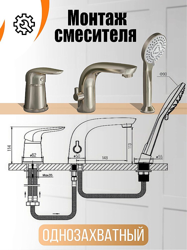 Смеситель для ванны Orange M60-333ni никель купить в интернет-магазине сантехники Sanbest
