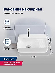 Раковина Aquanet Comfort-2 50 326028 белая купить в интернет-магазине Sanbest
