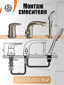 Смеситель для ванны Orange M60-333ni никель купить в интернет-магазине сантехники Sanbest