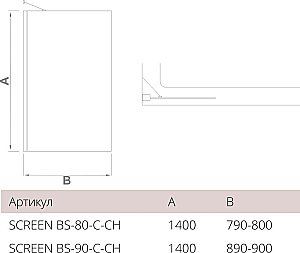 Шторка для ванны Good Door Screen BS-80-C-CH ПД00125 купить в интернет-магазине Sanbest