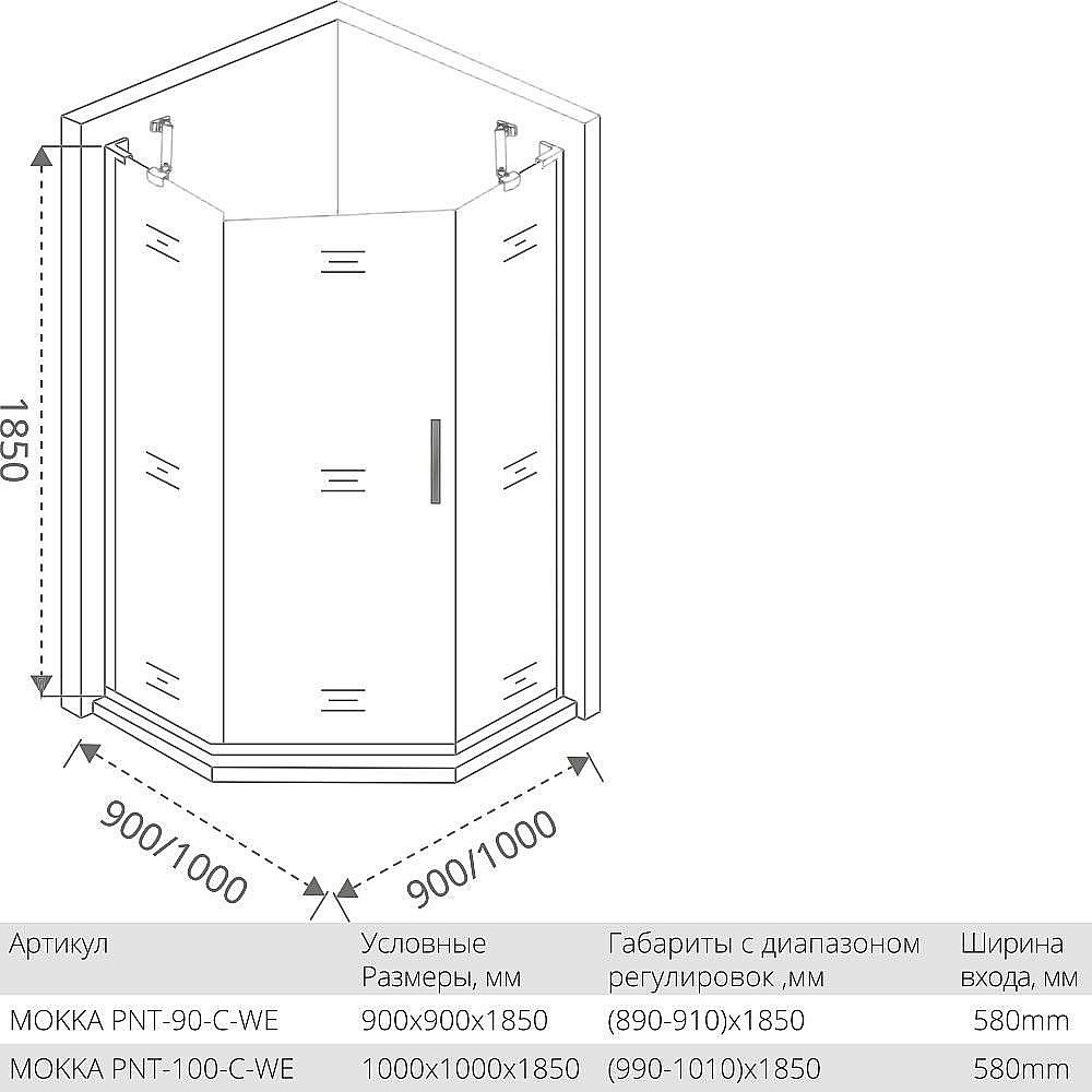 Душевой уголок Good Door MOKKA PNT-100-C-WE 100x100 купить в интернет-магазине Sanbest