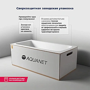 Акриловая ванна Aquanet Lotos 170x75 с каркасом купить в интернет-магазине Sanbest