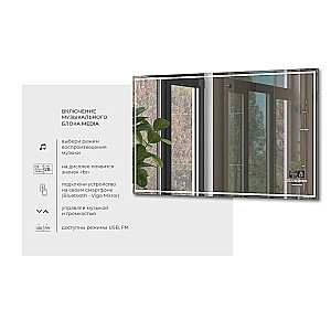 Зеркало VIGO Geometry Media z.GEO.80 в ванную от интернет-магазине сантехники Sanbest