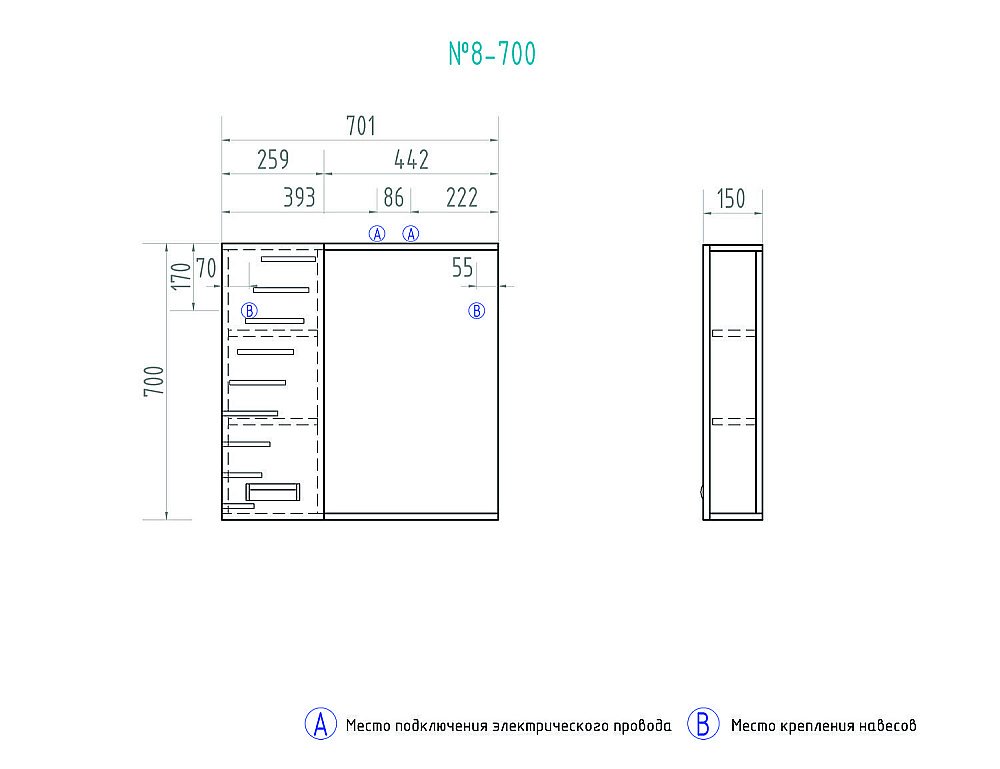 Зеркало со шкафом VIGO Diana 8-700 в ванную от интернет-магазине сантехники Sanbest