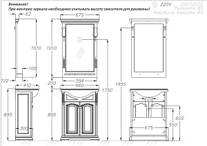 Зеркало Опадирис Риспекто 65 00-00007058 орех антикварный в ванную от интернет-магазине сантехники Sanbest