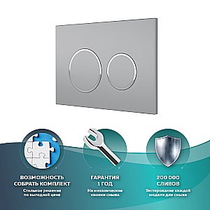 Кнопка для инсталляции OWL 1975 Titan Knapp03TCM хром матовый купить в интернет-магазине сантехники Sanbest