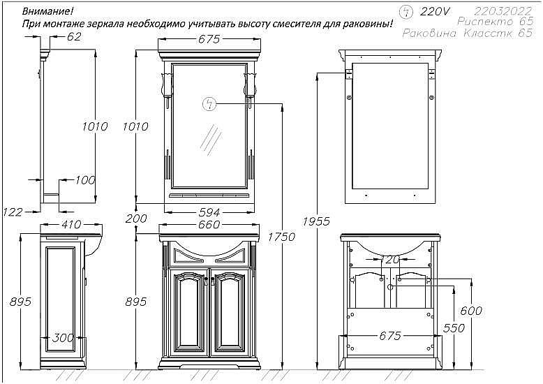 Зеркало Опадирис Риспекто 65 00-00007058 орех антикварный в ванную от интернет-магазине сантехники Sanbest