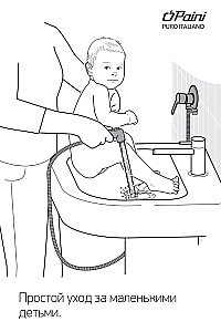 Гигиенический душ PAINI Aria 53CR174KIT хром купить в интернет-магазине сантехники Sanbest