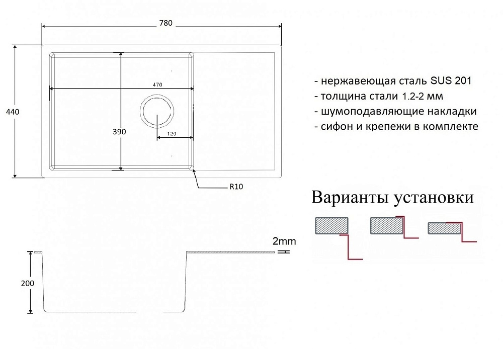 Мойка кухонная Zorg Light ZL R 780440 Сталь купить в интернет-магазине сантехники Sanbest