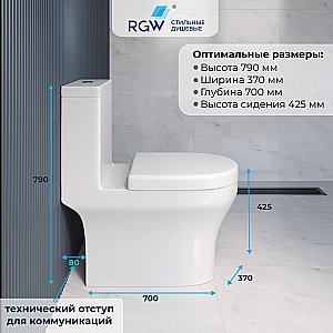 Унитаз моноблок RGW SW-05 67420105-01 белый, безободковый, с крышкой микролифт купить в интернет-магазине Sanbest