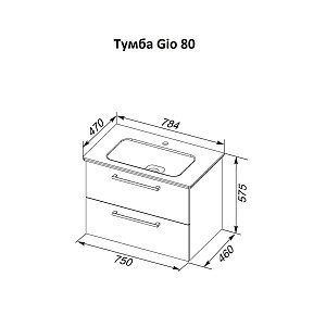 Тумба с раковиной Dreja Gio 80 белый для ванной в интернет-магазине Sanbest