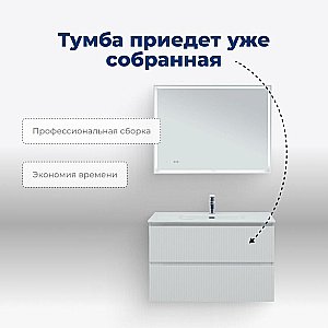 Тумба с раковиной Aquanet Джейн (Flat) 335426/330426 100 белый матовый для ванной в интернет-магазине Sanbest
