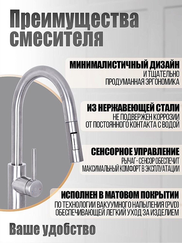 Смеситель для кухни Orange Boni M15-199ni никель купить в интернет-магазине сантехники Sanbest