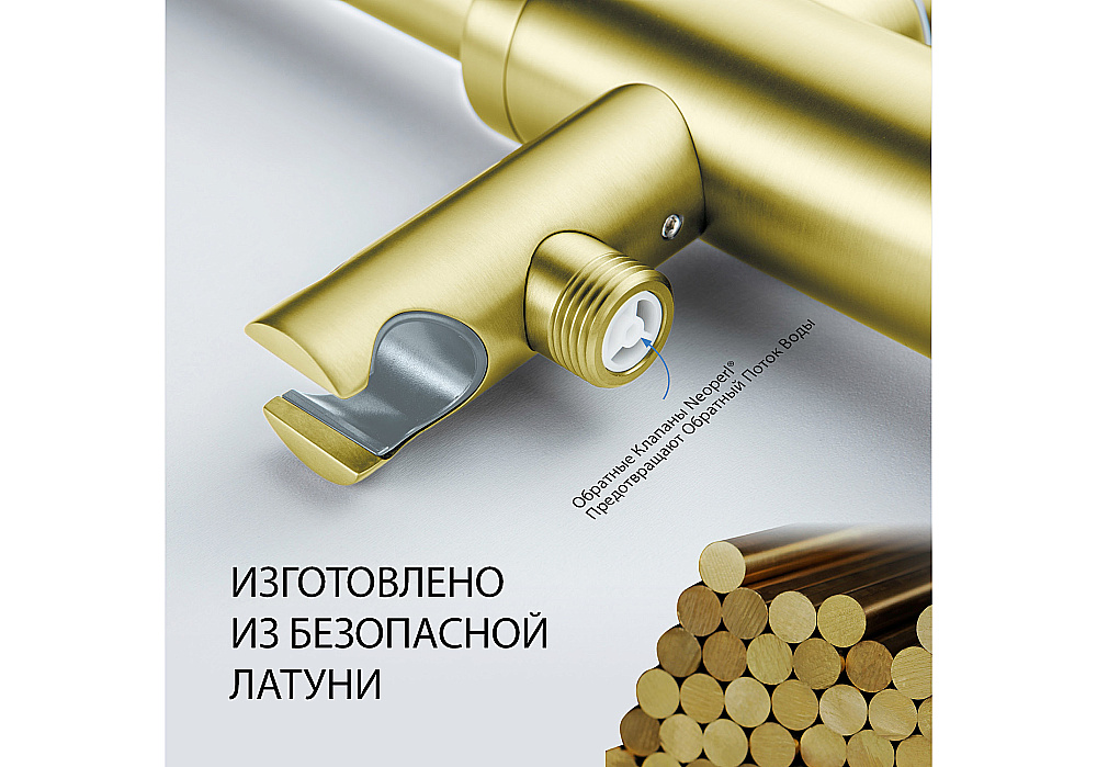 Смеситель для ванны Aquatek Европа AQ1345BG золото шлифованное купить в интернет-магазине сантехники Sanbest