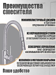 Смеситель для кухни Orange Boni M15-199ni никель купить в интернет-магазине сантехники Sanbest