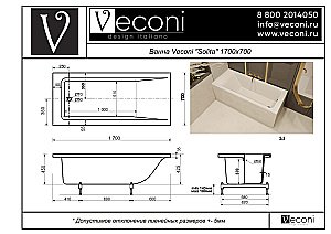 Ванна из искусственного камня Veconi Solita SLT17070M 170х70 белая матовая купить в интернет-магазине Sanbest