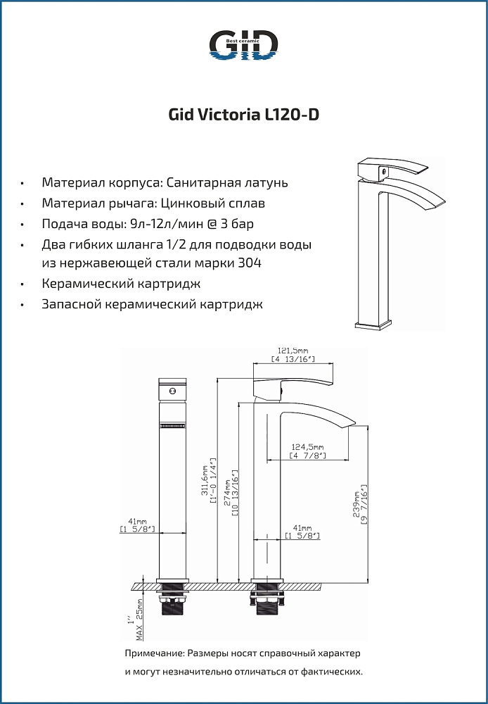 Смеситель для раковины GID Victoria L120BMD черный матовый купить в интернет-магазине сантехники Sanbest