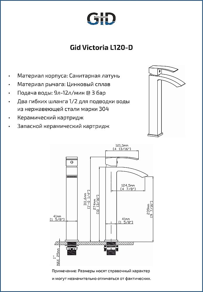 Смеситель для раковины GID Victoria L120BMD черный матовый купить в интернет-магазине сантехники Sanbest